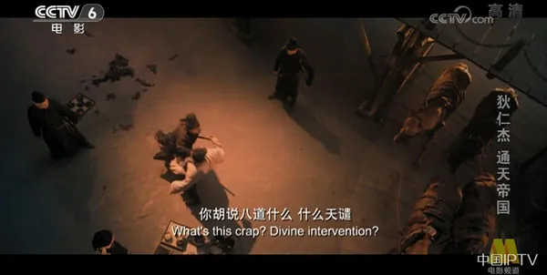[2010][中国大陆]《狄仁杰 通天帝国》[国语中字][6.24GB][ 百度网盘]