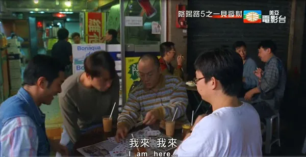 [1999][中国大陆]《阴阳路5：一见发财》[国语中字][2.72GB][ 百度网盘]