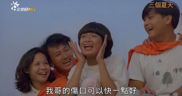 [1993][中国大陆]《三个夏天》[国语中字][3.53GB][ 百度网盘]