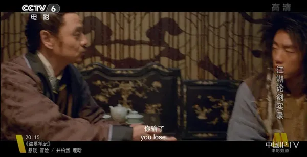 [2014][中国大陆] 《江湖论剑实录》[国语中字][4..82GB][ 百度网盘]