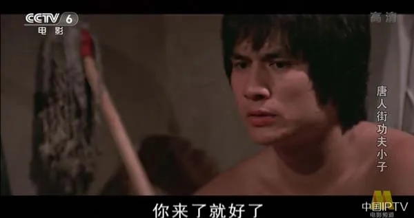 [1997][中国大陆]《唐人街功夫小子》[国语中字][4.78GB][百度网盘]