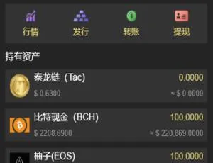 亲测！区块链交易中心系统plustoken新版农场牧场游戏源码