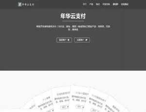 2020.04U首发！年华易支付附彩虹模板网站源码-小文资源网
