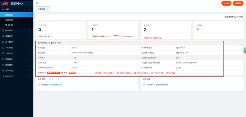 2019年2月新版全新前后端UI千月影视五级分销影视app源码带弹窗版