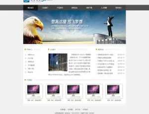 Dedecms响应式电子产品通用企业模板：自适应手机端-小文资源网