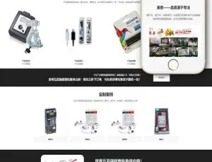 吸塑包装定制！织梦dedecms自适应手机端塑胶制品企业网站模板-小文资源网