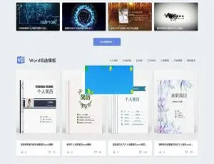 帝国cms打造熊猫办公同款素材站！PPT、Word、Excel、视频模板源码+WAP手机端+采集器下载
