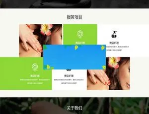 美容美体SPA养生会所：织梦dedecms响应式自适应手机模板