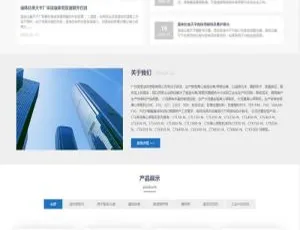 必看！织梦dedecms蓝色通用机械设备仪器公司响应式网站模板（适配手机端）