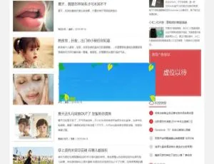Dedecms仿淘宝头条：含手机端、会员中心且可投稿的新闻资讯自媒体模板