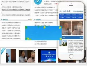 必看！织梦dedecms电商协会资讯模板（含移动端）-小文资源网