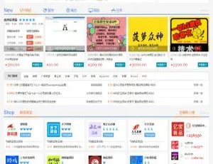 PHP精仿互站多商家虚拟物品交易商城源码大揭秘！-小文资源网