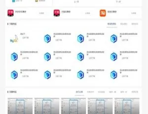 极致CMS 仿小刀娱乐资源网模板源码大揭秘-小文资源网