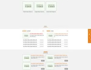 织梦DedeCMS斗式提升机机械设备公司含移动端网站模板-小文资源网