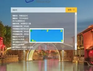 PHP轻量级影视搜索播放器源码免费下载-小文资源网