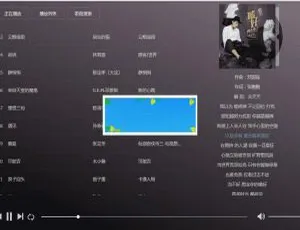 PHP 全功能在线音乐播放网站：多解析源码免费下载-小文资源网