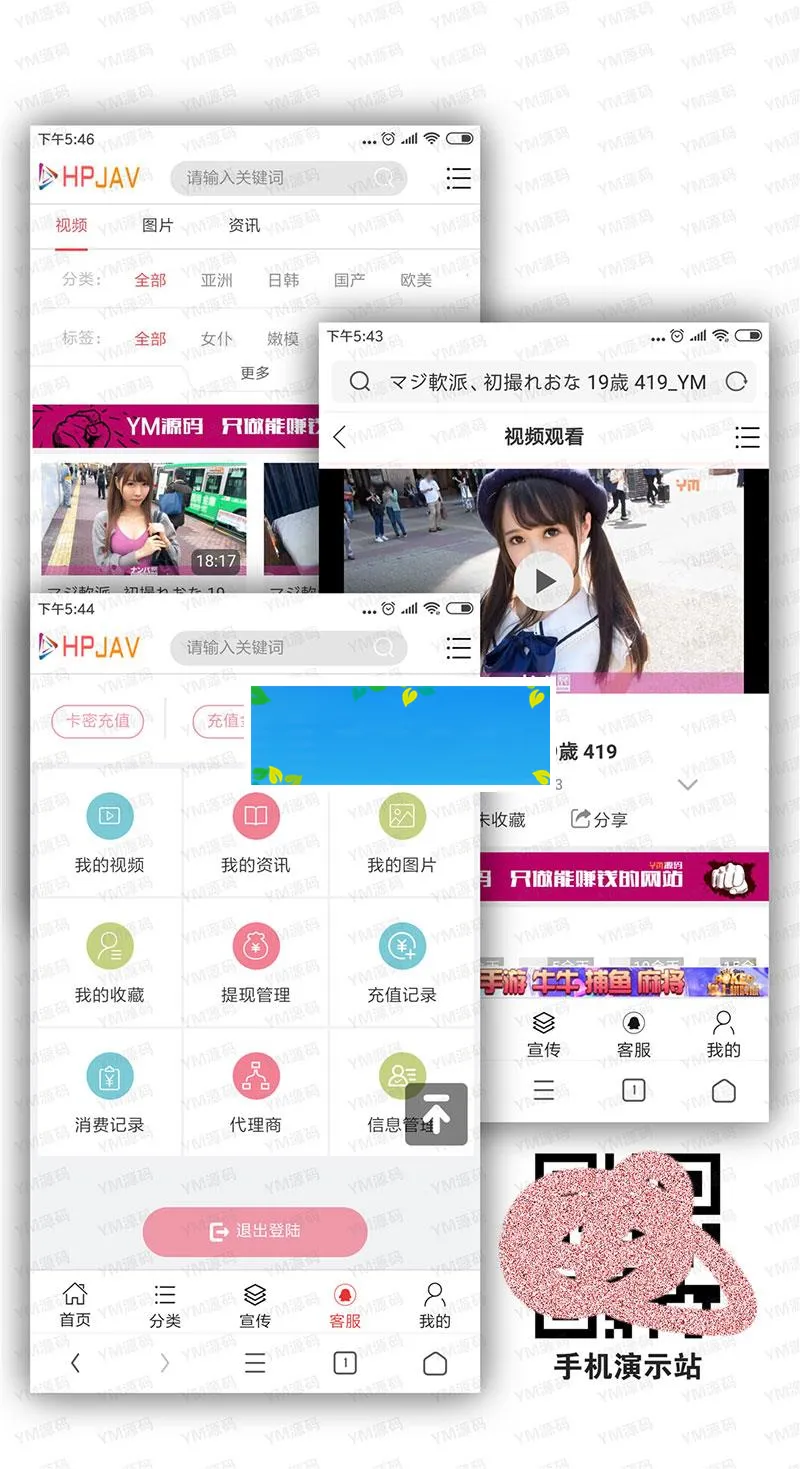 YMYS009强大专业的x站在线视频网站系统源码_源码下载