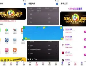 2019年2月新版！千月影视五级分销影视App源码（前后端UI全新 带弹窗）下载-小文资源网