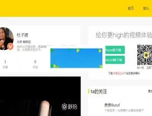 必看！高仿秒拍视频网EMLOG主题模板源码免费下