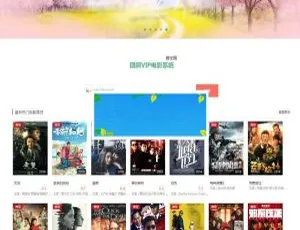 必看！团啊 VIP 电影系统 V3.7.6 源码下载 含自动采集与手机版模板