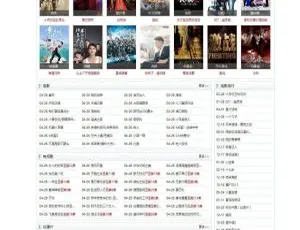 海洋CMS 17版仿非凡在线影院：响应式电影网站模板源码速下