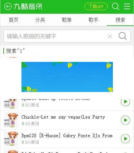 CSCMSV4.0仿九酷音乐手机模板 UTF8+GBK_源码下载