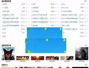 X5music开源音乐管理系统V3.0授权版源码下载