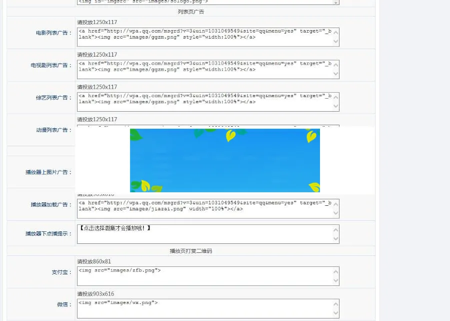 爱客影院完全解密版 附送十条解析接口 PHP在线电影网站源码_源码下载
