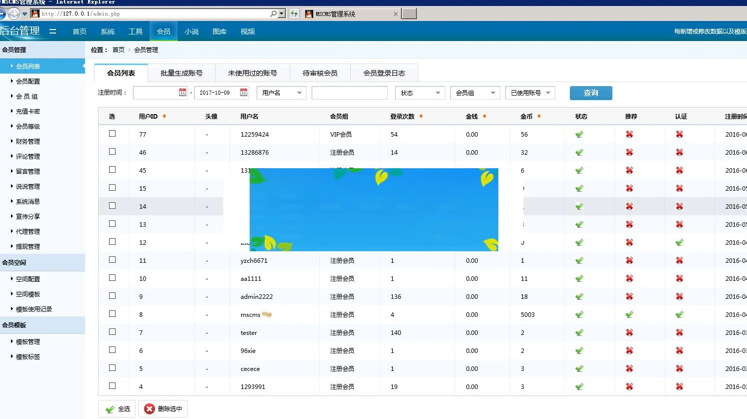最新美色CMS视频系统解密版下载 四套PC/WAP模板_源码下载