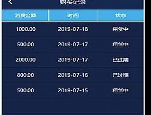 共享按摩椅理财：金融投资理财系统+分销返利安装秘籍-小文资源网