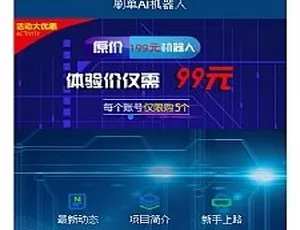 AI 机器人刷广告流量源码、区块链投资源码，游戏挖矿分红接入码支付及 app 打包安装教程-小文资源网