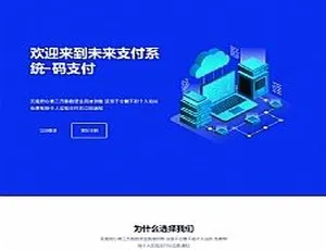必看！开源的PHP未来码支付V1.3网站源码