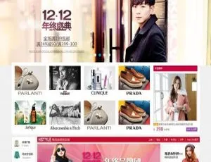 ECSHOP仿韩都衣舍宽屏服装商城增强版整站源码下载
