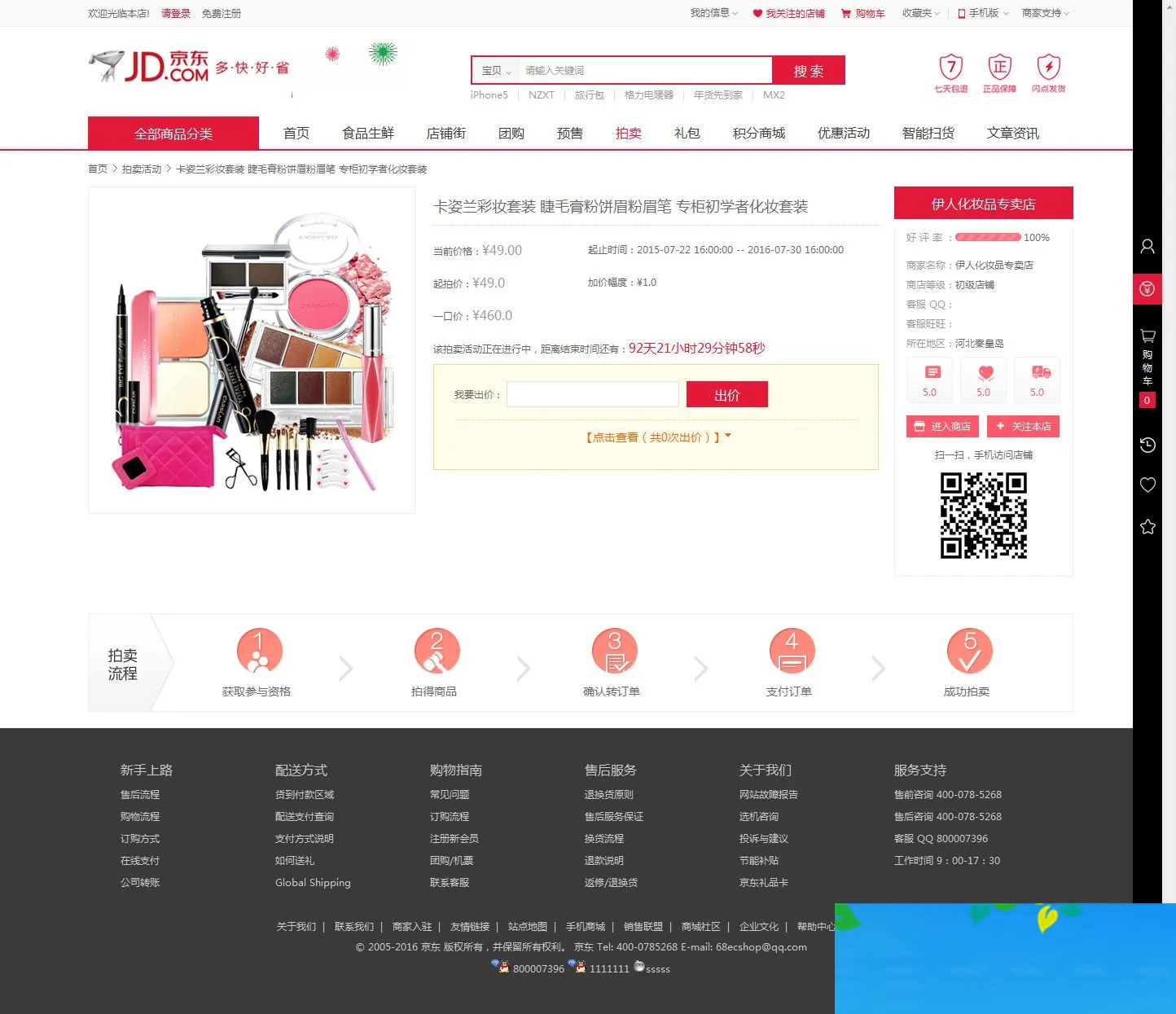 ecshop小京东V5.0单仓库版+供应商后台,在线聊天生成静态,B2B2C多商家入驻