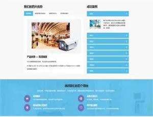 智能监控设备公司必备！织梦Dedecms蓝色大气响应式网站模板（适配手机移动端）-小文资源网