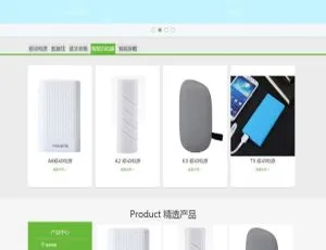 科技公司必备！织梦DedeCMS电子配件产品展示网站模板