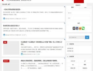 2019 超火！WordPress 主题猴头客博客站整站源码带 VIP 会员系统打包下载-小文资源网