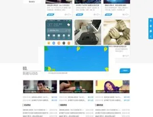 迪恩Up蓝色清新企业商业GBK版Discuzx3.2模板-小文资源网