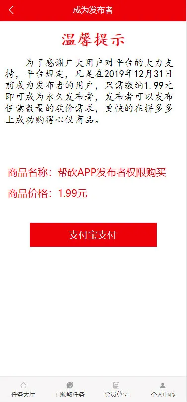 ThinkPHP帮忙砍价任务赚钱源码可封装APP