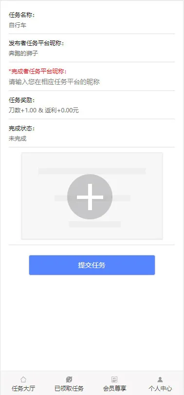 ThinkPHP帮忙砍价任务赚钱源码可封装APP