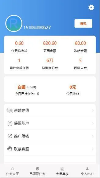 ThinkPHP帮忙砍价任务赚钱源码可封装APP
