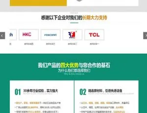 《织梦dedecms五金仪器设备网站模板（含移动端）》-小文资源网