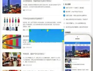 必看！织梦dedecms蓝色新闻自媒体模板（含手机端与投稿功能）