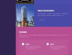织梦DedeCMS企业网站模板：自适应手机移动端的响应式优雅侧边导航