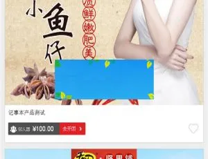必看！PHP小舍微信拼团独立商城系统v6.1多商户版-小文资源网