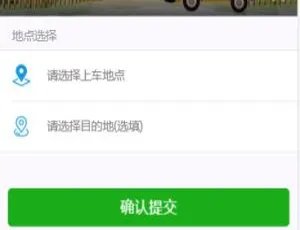 PHP网约车H5打车系统源码：乘客端与司机端大揭秘-小文资源网