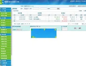 ASP国旅通用旅行社OA办公系统源码大揭秘-小文资源网