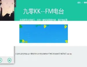 仿《云上的日子》FM电台音乐网站源码免费下载-小文资源网