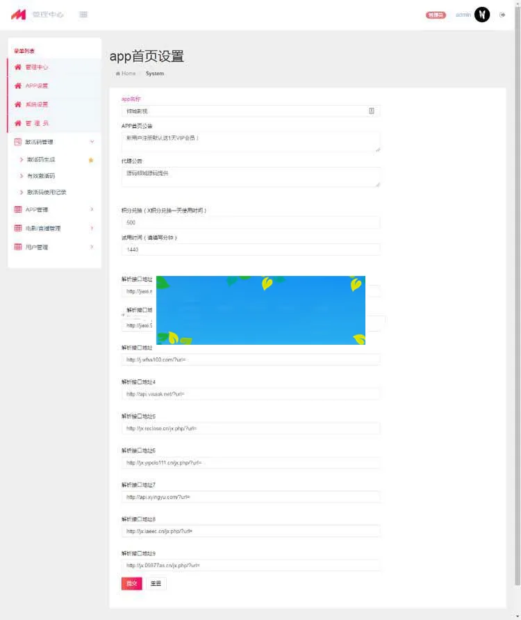 原生双端影视APP视频VIP解析在线视频聚合系统源码_源码下载