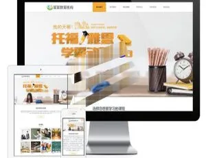 易优cms职业培训教育机构响应式网站模板源码（适配手机端）-小文资源网